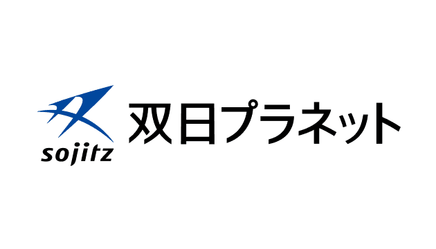 双日プラネット