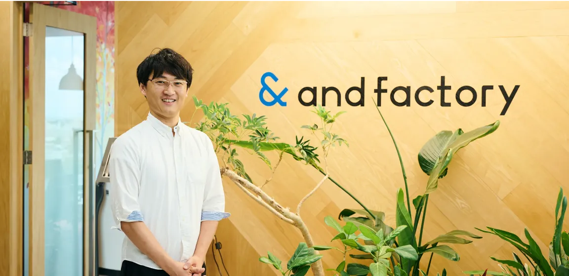 and factory株式会社