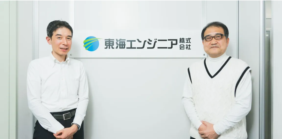 東海エンジニア株式会社