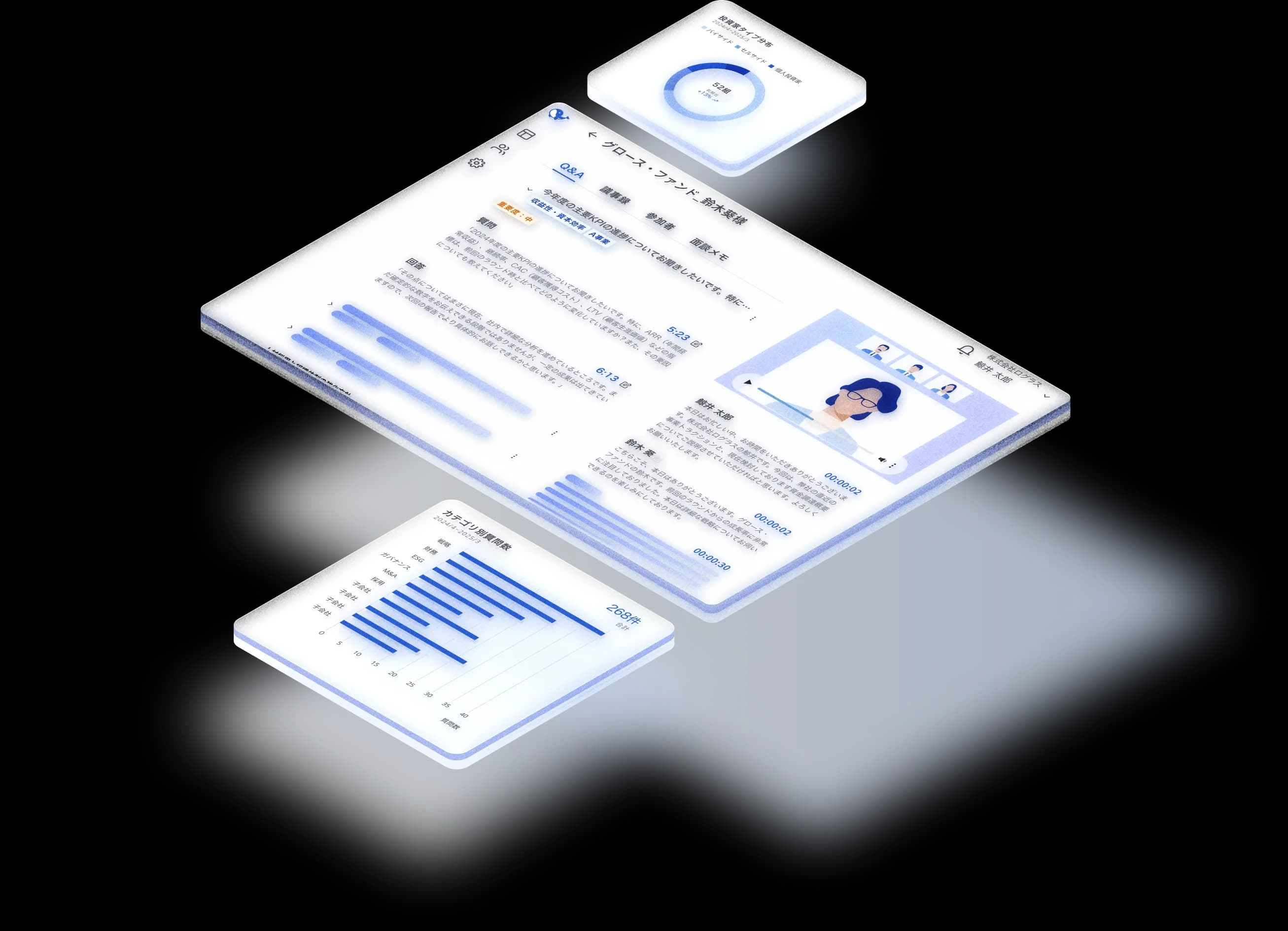 Loglass AI IR サービスイメージ