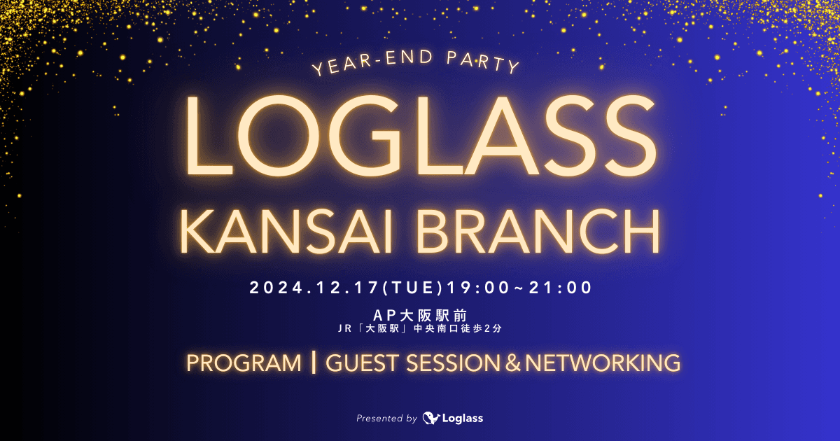 ログラス関西拠点開設御礼!経営企画の忘年会 in大阪